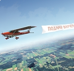 Gift Tandem Skydive